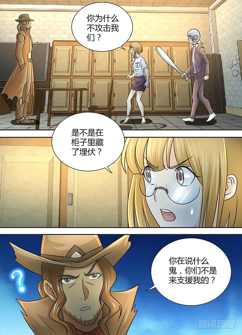 万网驱魔人韩漫全集-245 666无删减无遮挡章节图片 