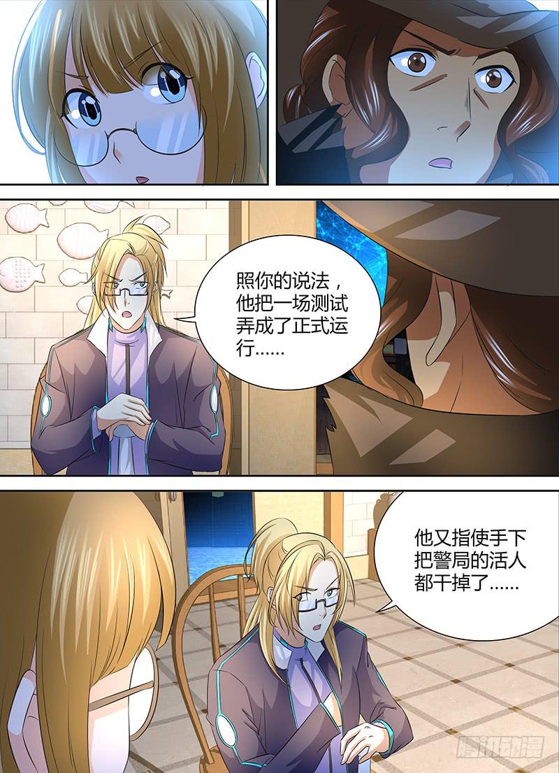 万网驱魔人韩漫全集-245 666无删减无遮挡章节图片 