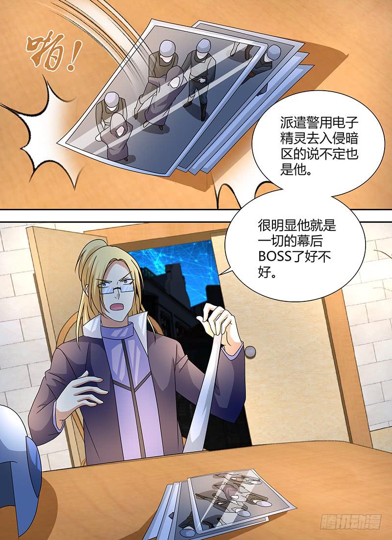 万网驱魔人韩漫全集-245 666无删减无遮挡章节图片 