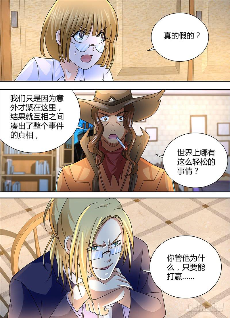 万网驱魔人韩漫全集-245 666无删减无遮挡章节图片 