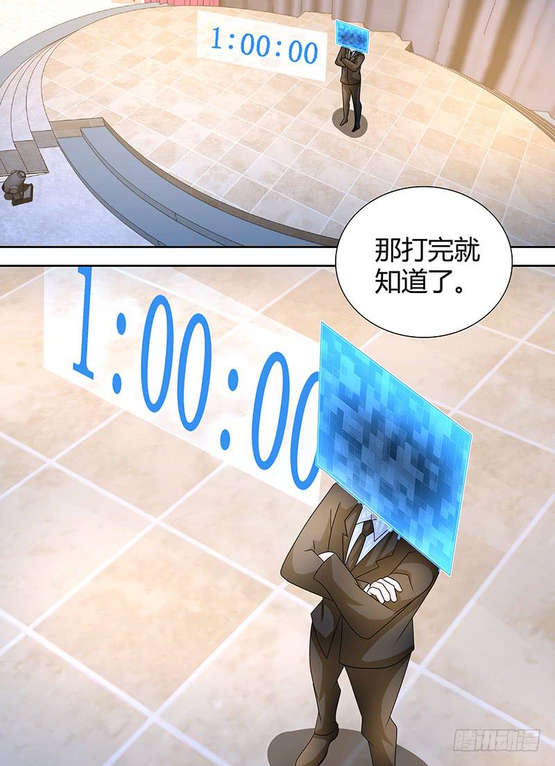 万网驱魔人韩漫全集-245 666无删减无遮挡章节图片 