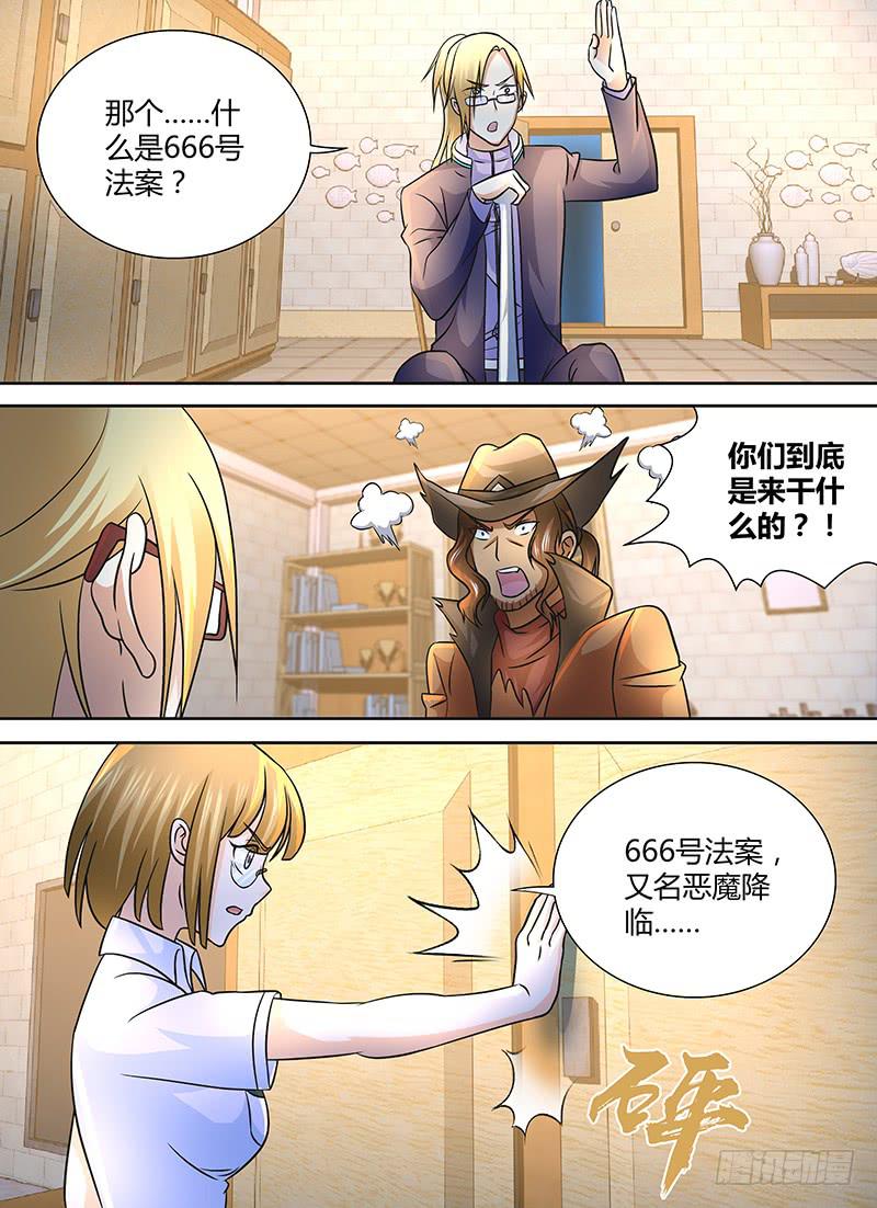 万网驱魔人韩漫全集-245 666无删减无遮挡章节图片 