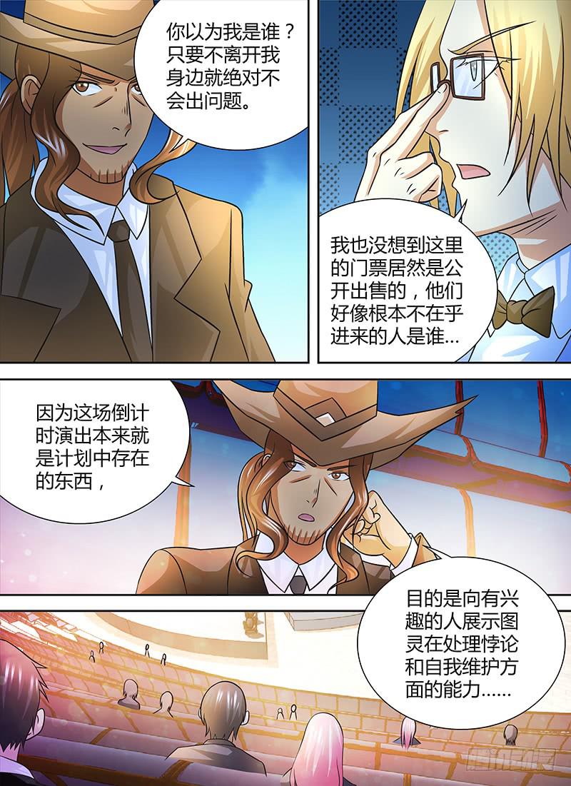 万网驱魔人韩漫全集-246 我的回合!无删减无遮挡章节图片 