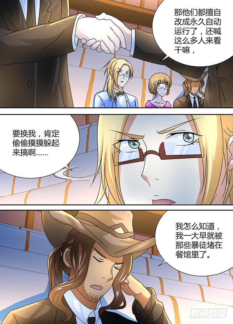 万网驱魔人韩漫全集-246 我的回合!无删减无遮挡章节图片 