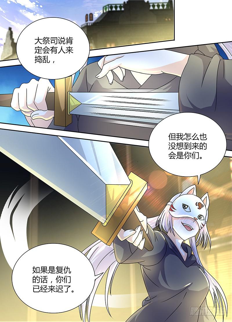 万网驱魔人韩漫全集-246 我的回合!无删减无遮挡章节图片 