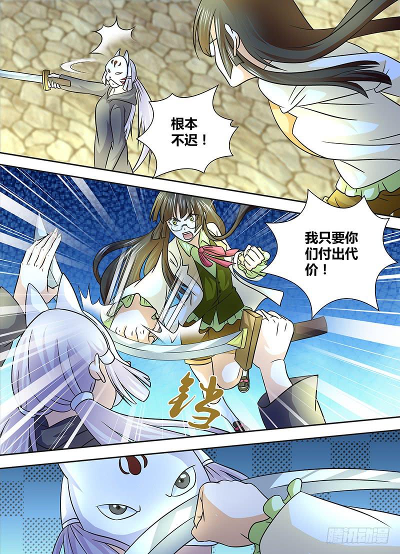 万网驱魔人韩漫全集-246 我的回合!无删减无遮挡章节图片 