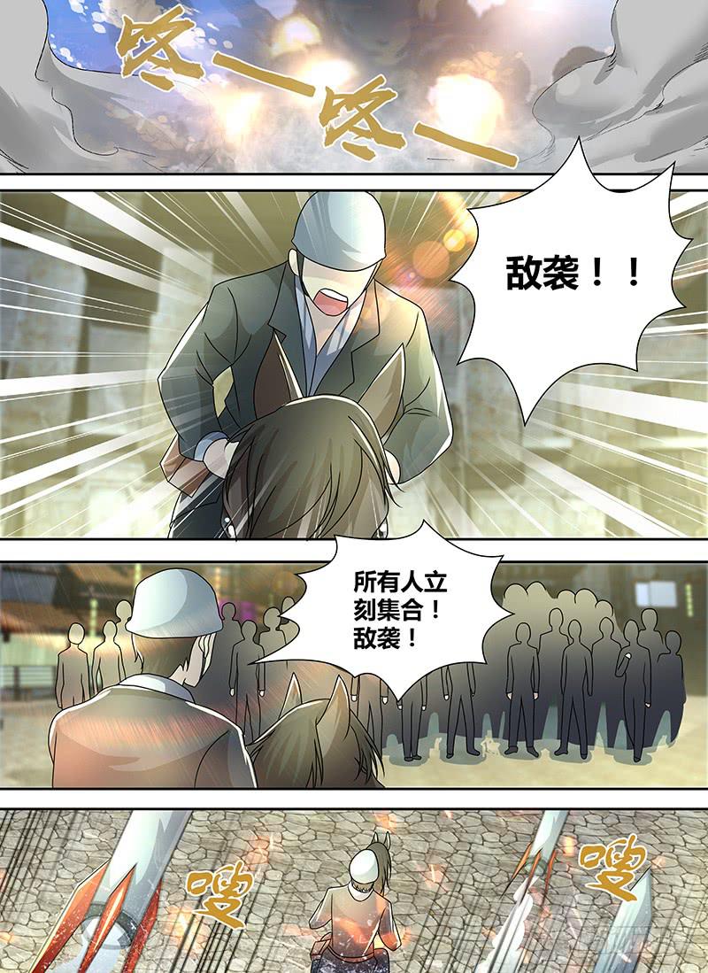 万网驱魔人韩漫全集-247 炮击无删减无遮挡章节图片 