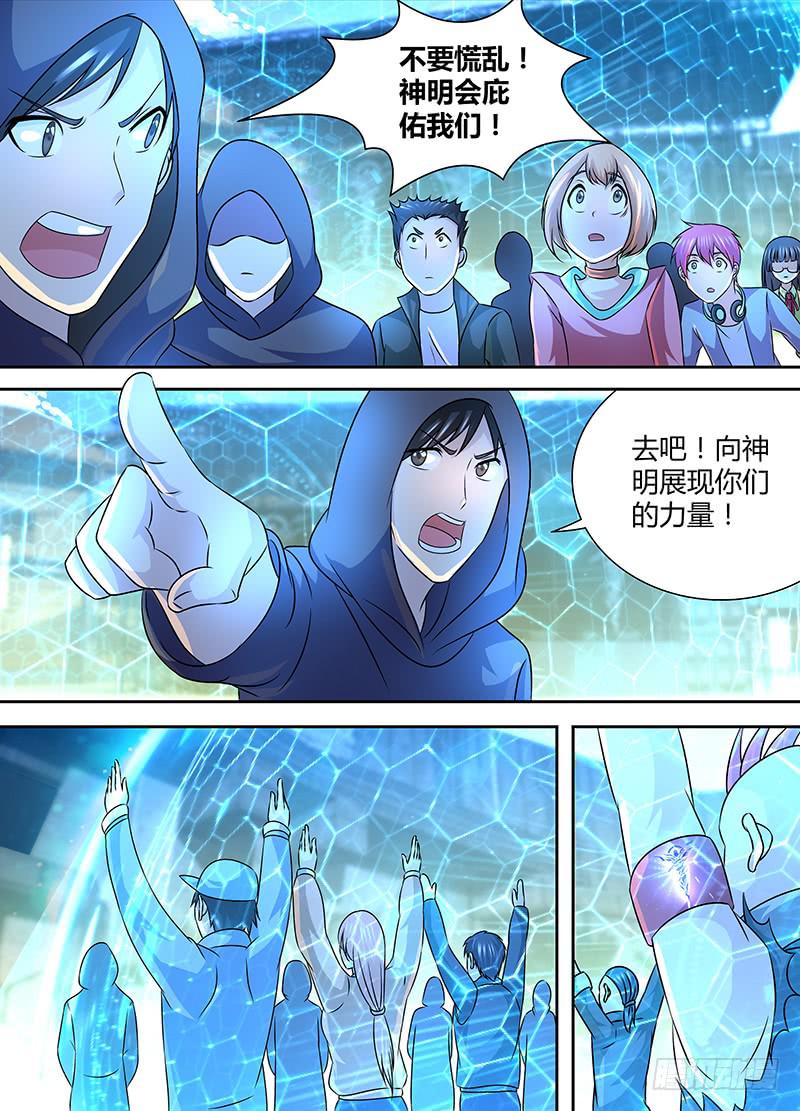 万网驱魔人韩漫全集-247 炮击无删减无遮挡章节图片 