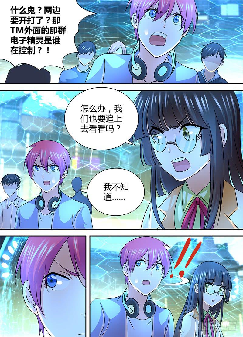 万网驱魔人韩漫全集-247 炮击无删减无遮挡章节图片 