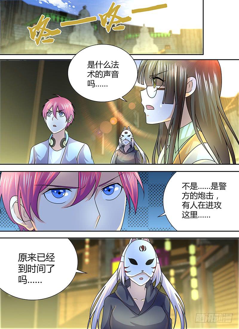 万网驱魔人韩漫全集-247 炮击无删减无遮挡章节图片 