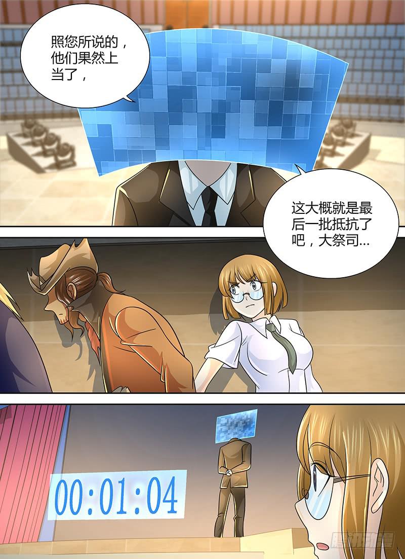 万网驱魔人韩漫全集-248 表演开始无删减无遮挡章节图片 