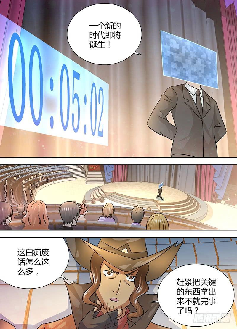 万网驱魔人韩漫全集-248 表演开始无删减无遮挡章节图片 