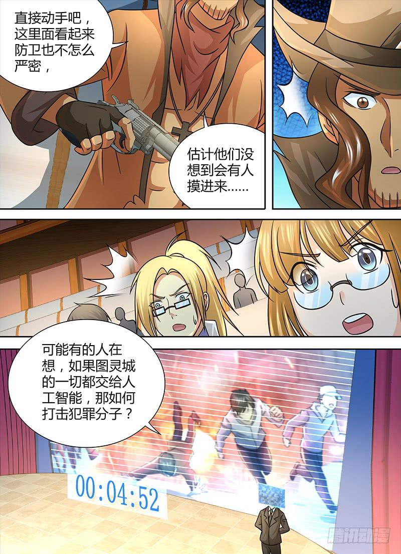 万网驱魔人韩漫全集-248 表演开始无删减无遮挡章节图片 