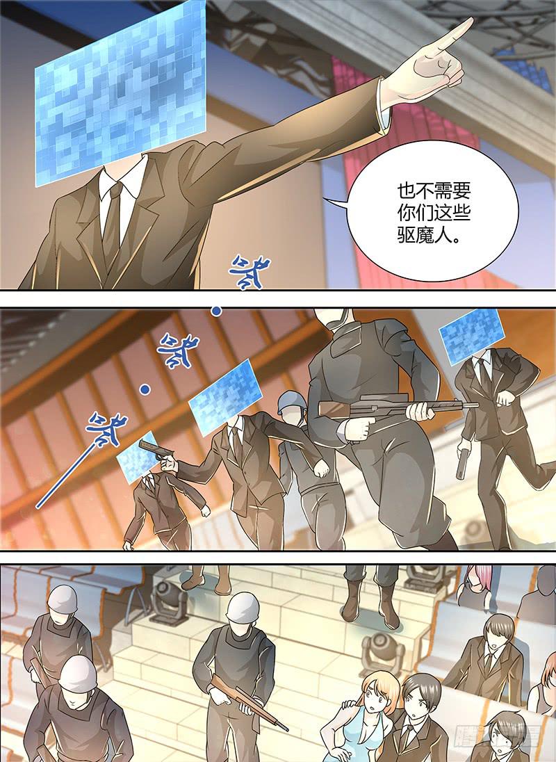 万网驱魔人韩漫全集-248 表演开始无删减无遮挡章节图片 