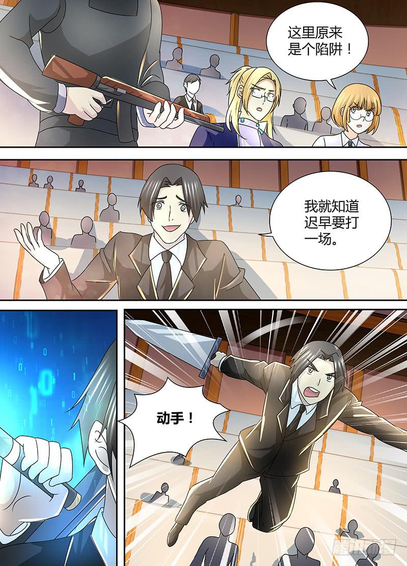 万网驱魔人韩漫全集-248 表演开始无删减无遮挡章节图片 