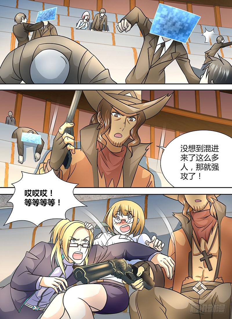 万网驱魔人韩漫全集-248 表演开始无删减无遮挡章节图片 