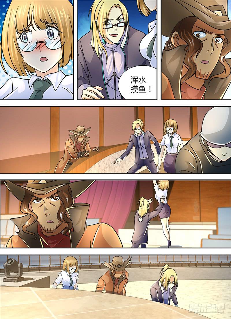 万网驱魔人韩漫全集-248 表演开始无删减无遮挡章节图片 
