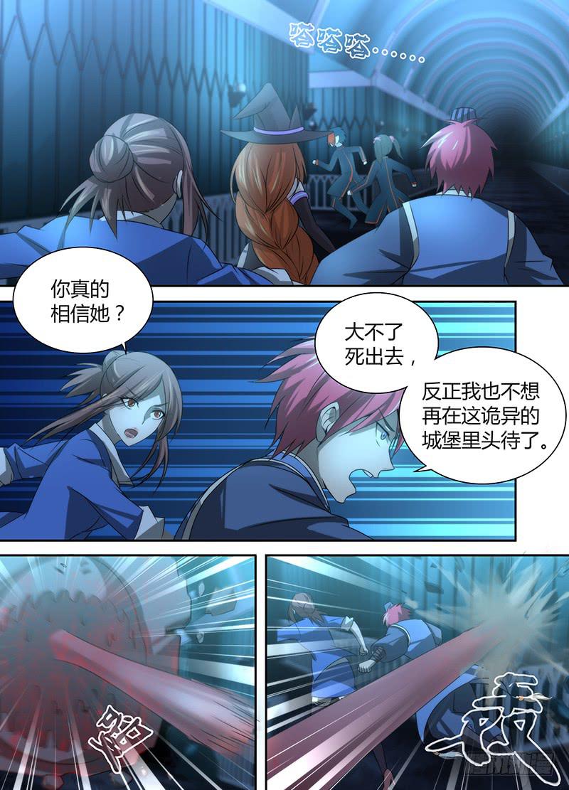 万网驱魔人韩漫全集-025 裂缝无删减无遮挡章节图片 