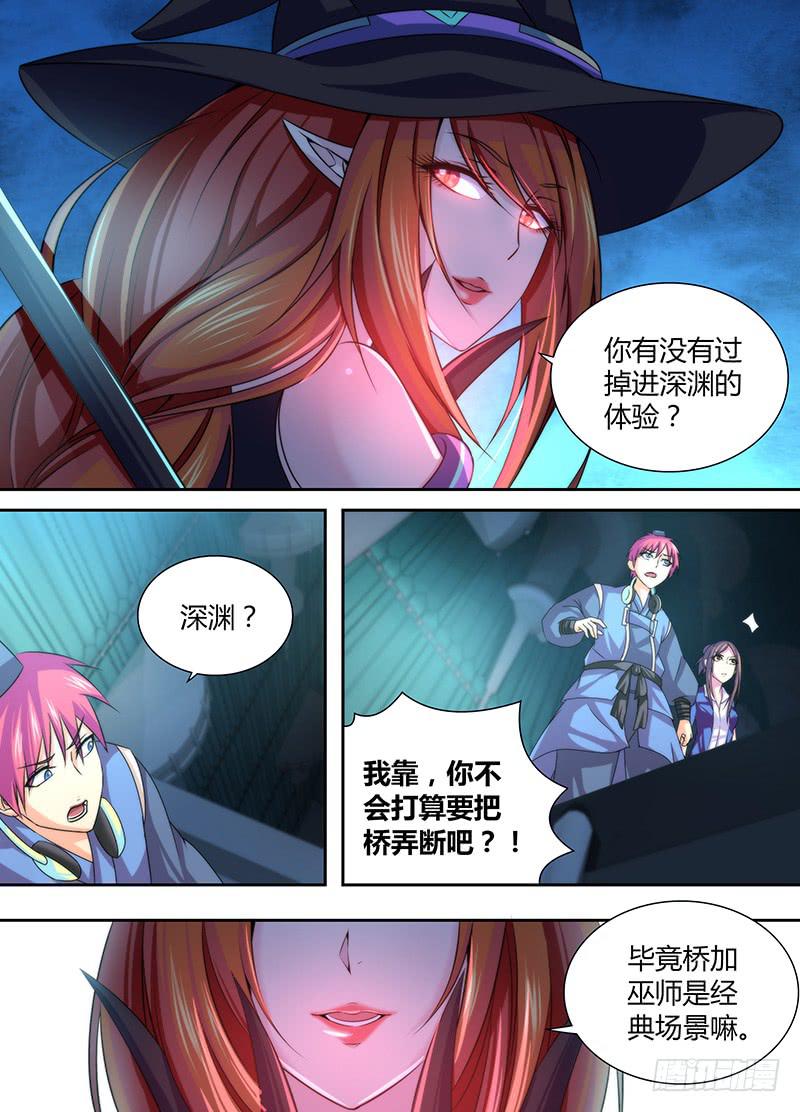 万网驱魔人韩漫全集-025 裂缝无删减无遮挡章节图片 