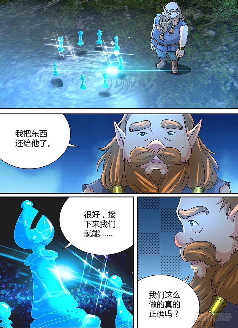 万网驱魔人韩漫全集-249 赞美吾神无删减无遮挡章节图片 
