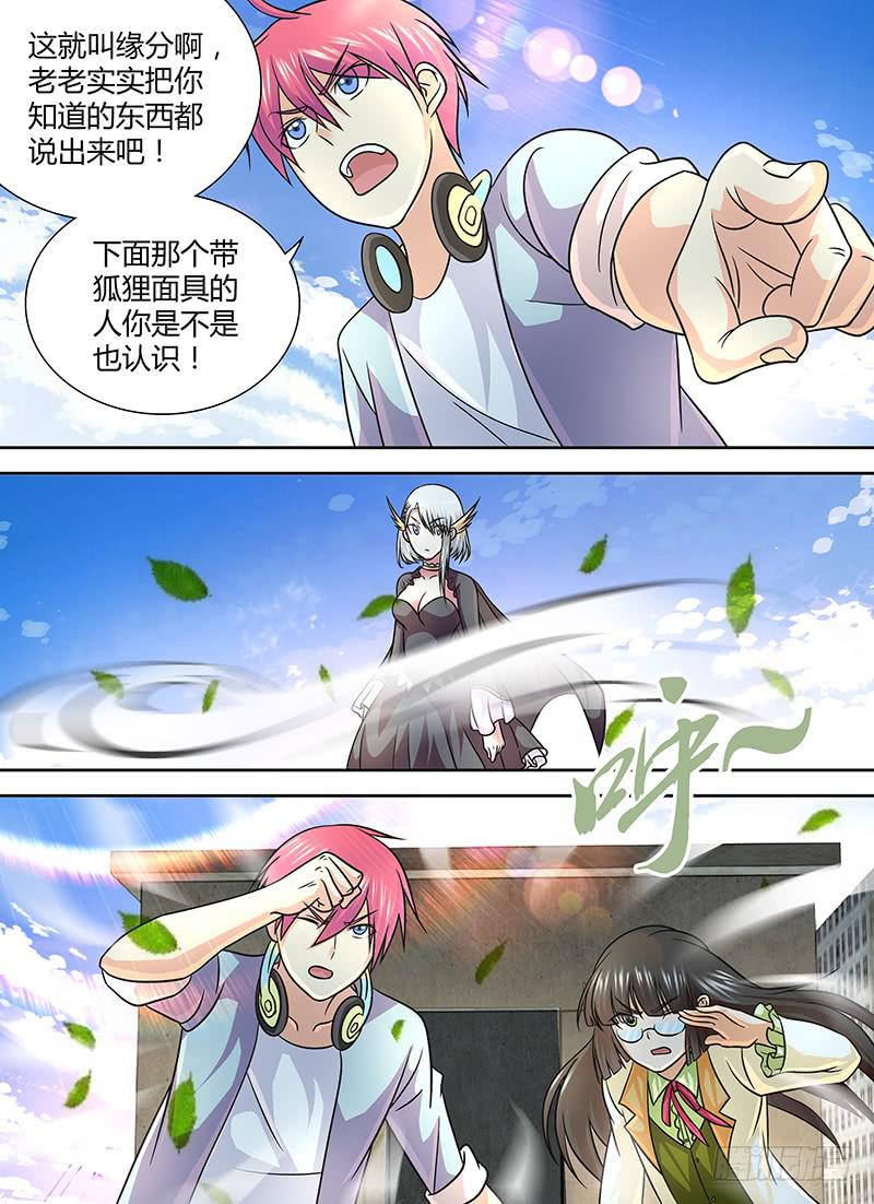 万网驱魔人韩漫全集-249 赞美吾神无删减无遮挡章节图片 