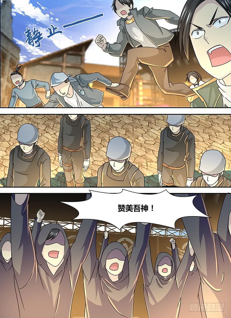 万网驱魔人韩漫全集-249 赞美吾神无删减无遮挡章节图片 
