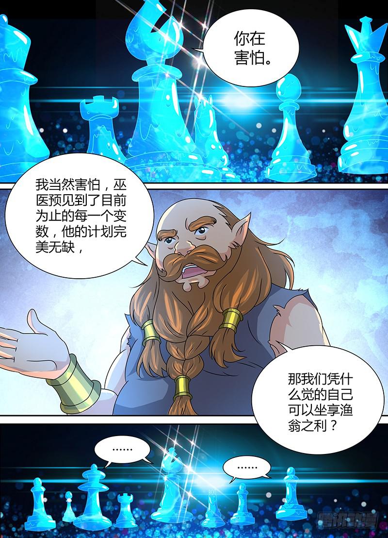 万网驱魔人韩漫全集-249 赞美吾神无删减无遮挡章节图片 
