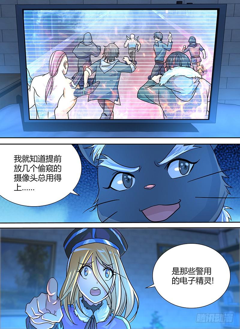 万网驱魔人韩漫全集-249 赞美吾神无删减无遮挡章节图片 