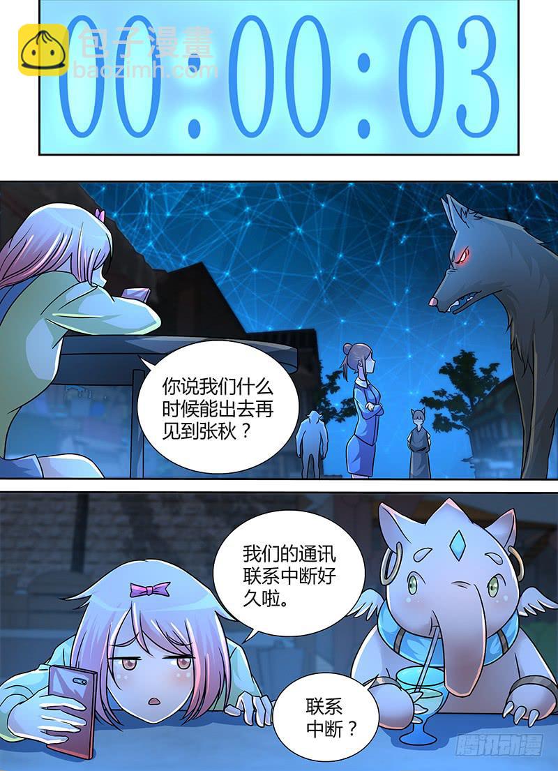 万网驱魔人韩漫全集-249 赞美吾神无删减无遮挡章节图片 