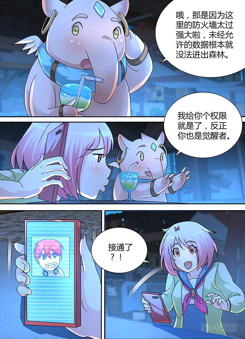 万网驱魔人韩漫全集-249 赞美吾神无删减无遮挡章节图片 