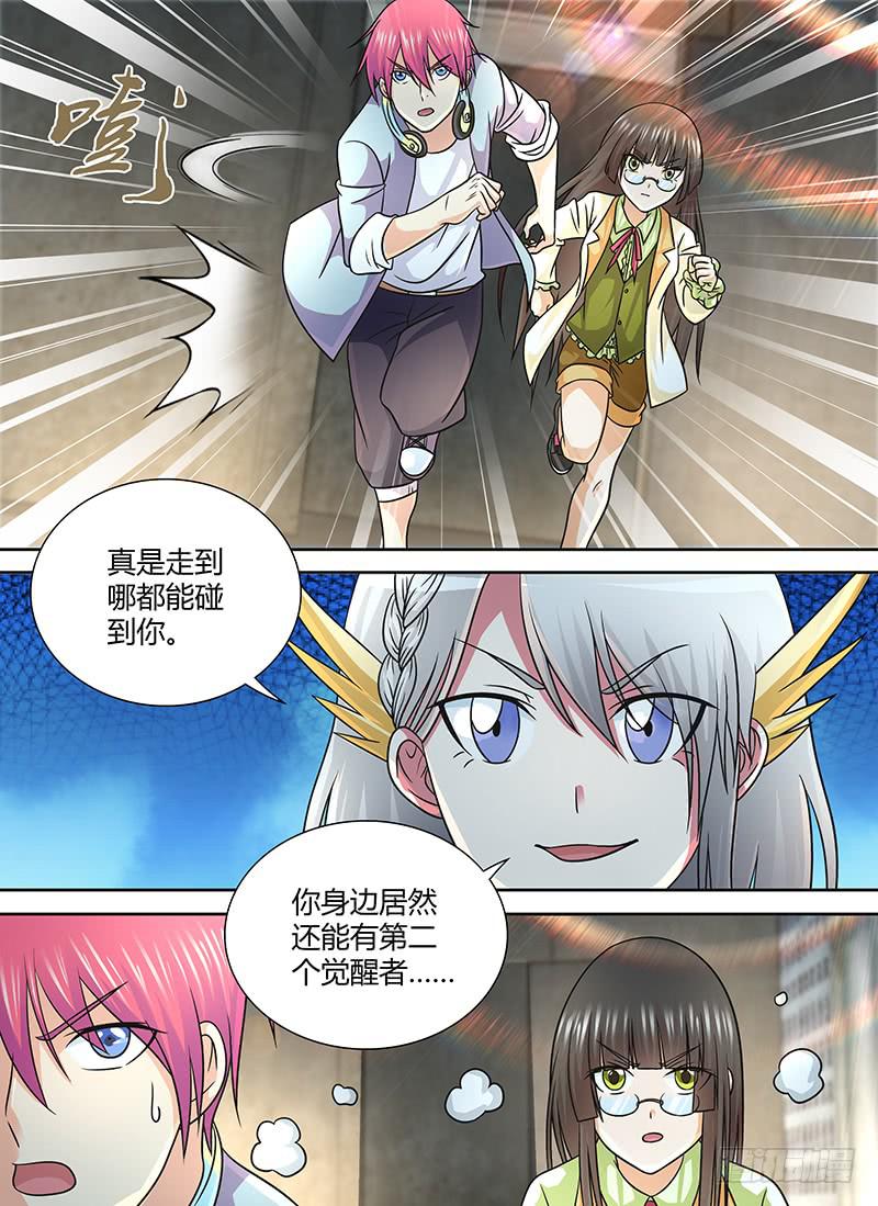 万网驱魔人韩漫全集-249 赞美吾神无删减无遮挡章节图片 
