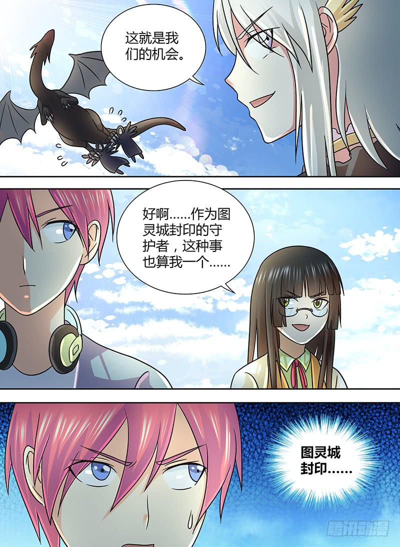 万网驱魔人韩漫全集-250 龙焰无删减无遮挡章节图片 