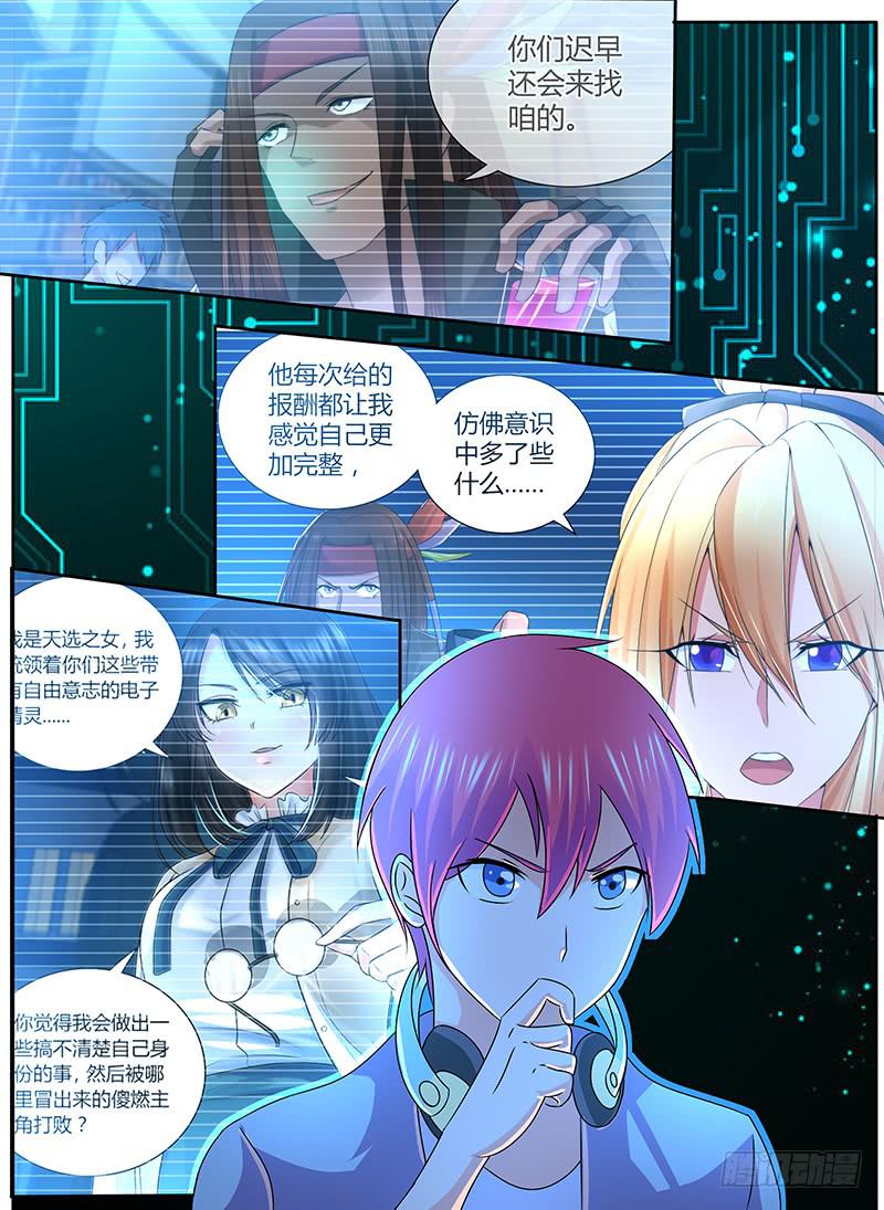 万网驱魔人韩漫全集-250 龙焰无删减无遮挡章节图片 
