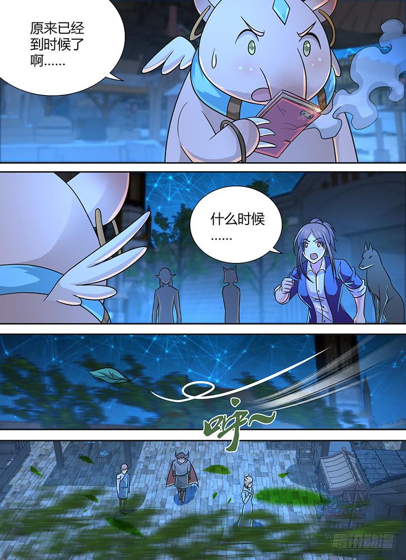万网驱魔人韩漫全集-250 龙焰无删减无遮挡章节图片 