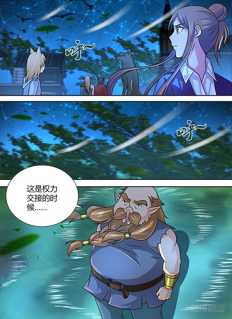 万网驱魔人韩漫全集-250 龙焰无删减无遮挡章节图片 
