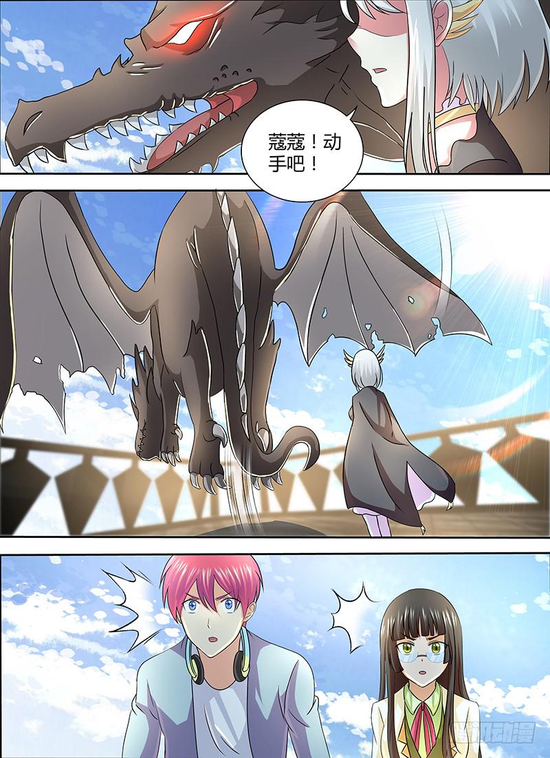 万网驱魔人韩漫全集-250 龙焰无删减无遮挡章节图片 