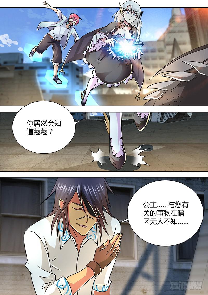 万网驱魔人韩漫全集-251 第一启示无删减无遮挡章节图片 