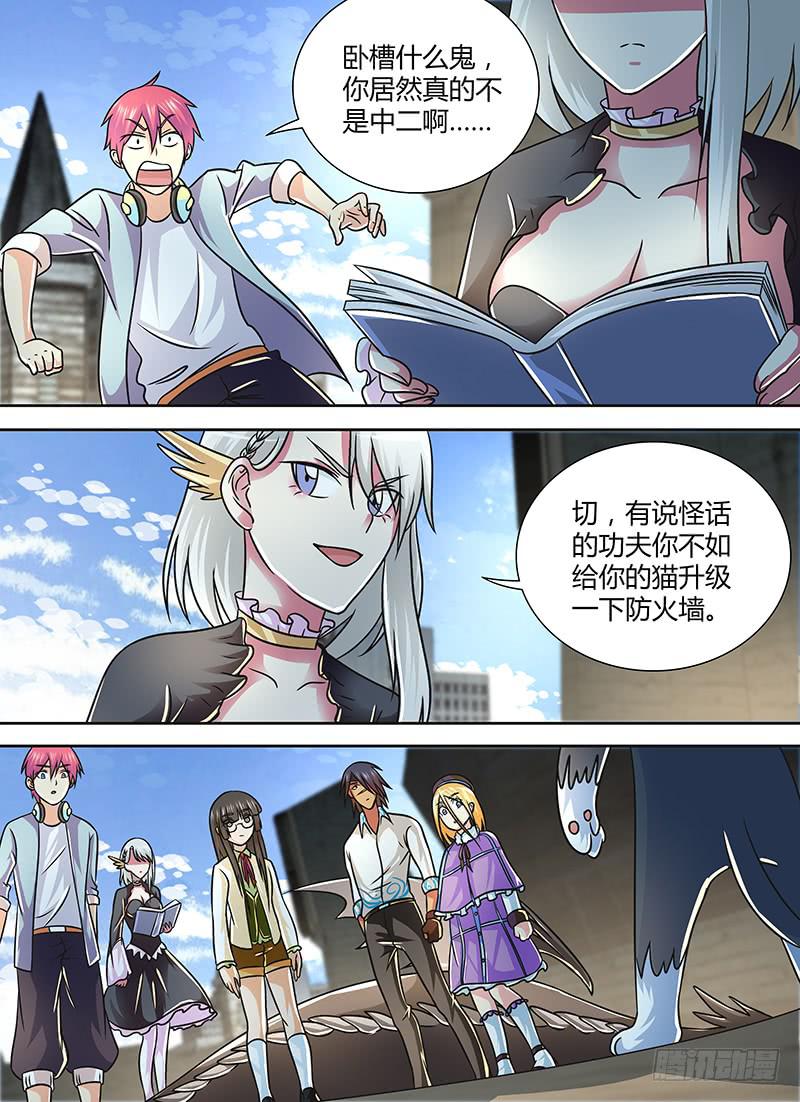 万网驱魔人韩漫全集-251 第一启示无删减无遮挡章节图片 