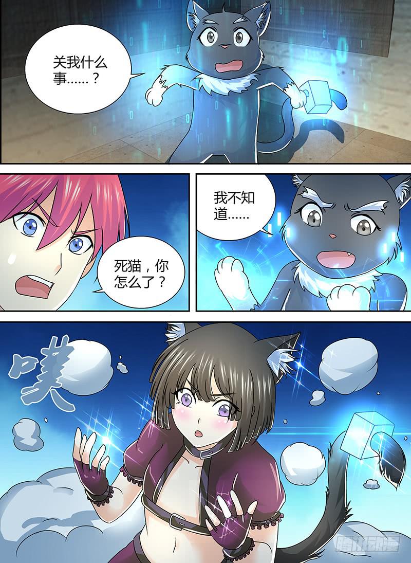 万网驱魔人韩漫全集-251 第一启示无删减无遮挡章节图片 