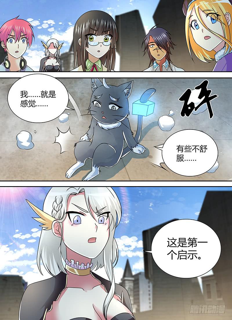 万网驱魔人韩漫全集-251 第一启示无删减无遮挡章节图片 