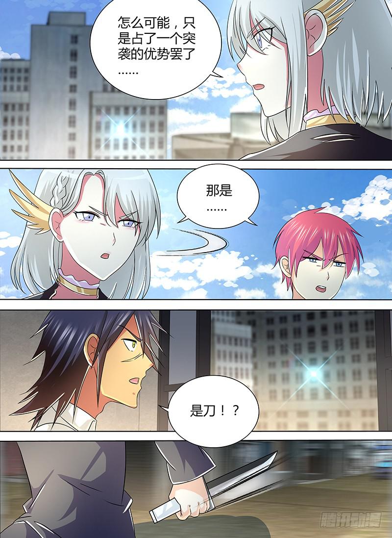 万网驱魔人韩漫全集-251 第一启示无删减无遮挡章节图片 
