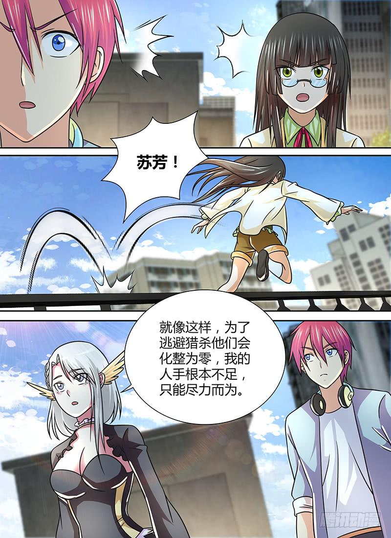 万网驱魔人韩漫全集-251 第一启示无删减无遮挡章节图片 