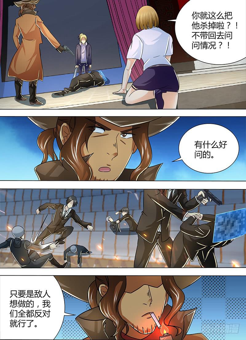 万网驱魔人韩漫全集-252 第二启示无删减无遮挡章节图片 