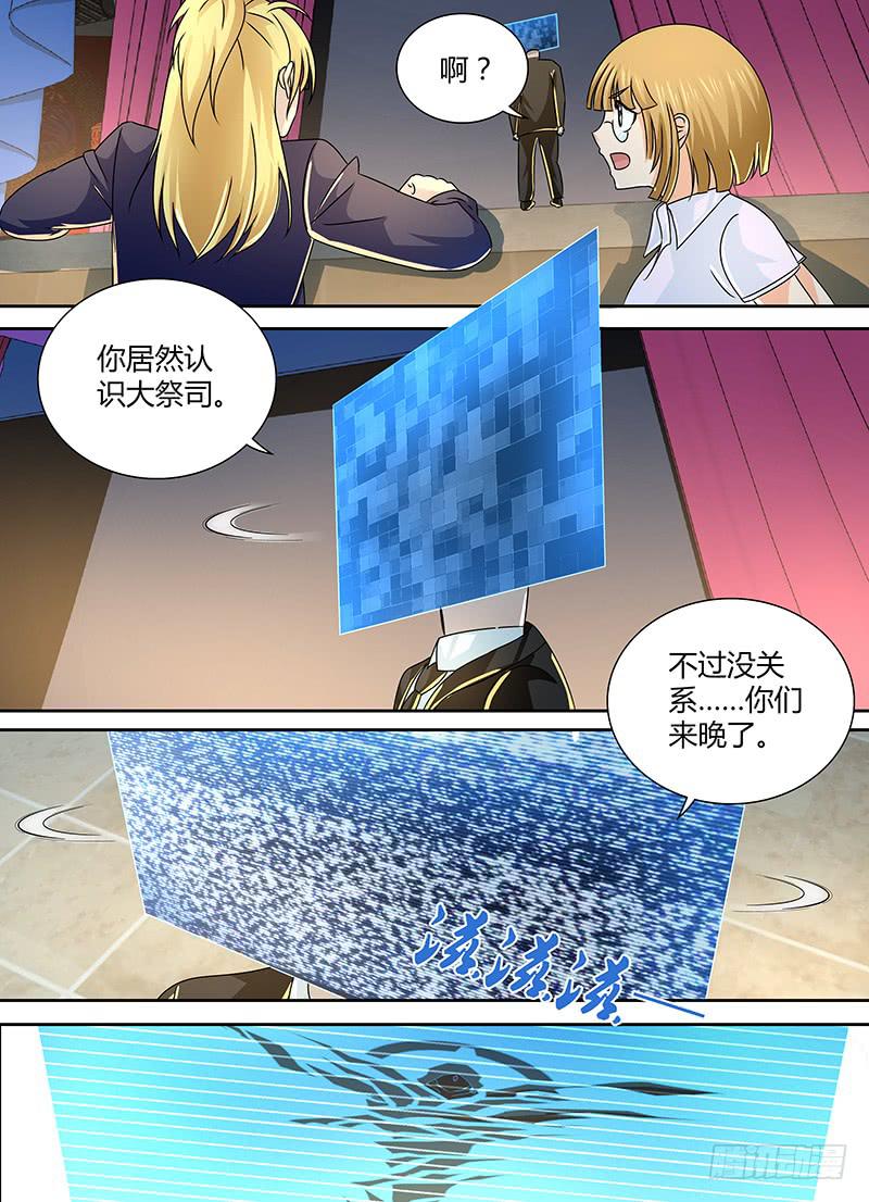 万网驱魔人韩漫全集-252 第二启示无删减无遮挡章节图片 