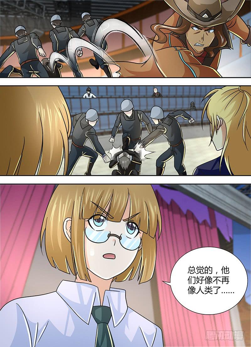 万网驱魔人韩漫全集-252 第二启示无删减无遮挡章节图片 