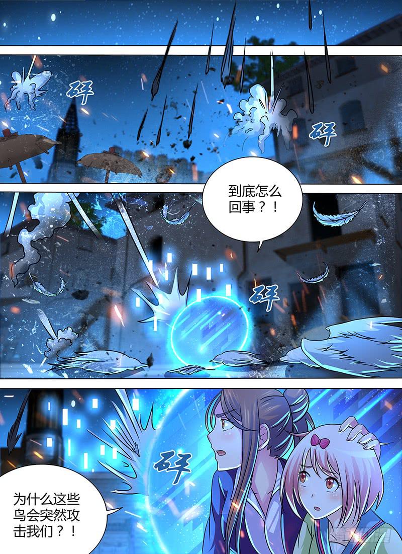 万网驱魔人韩漫全集-253 回眸无删减无遮挡章节图片 