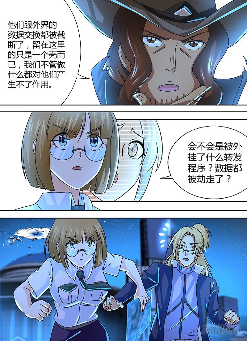 万网驱魔人韩漫全集-253 回眸无删减无遮挡章节图片 