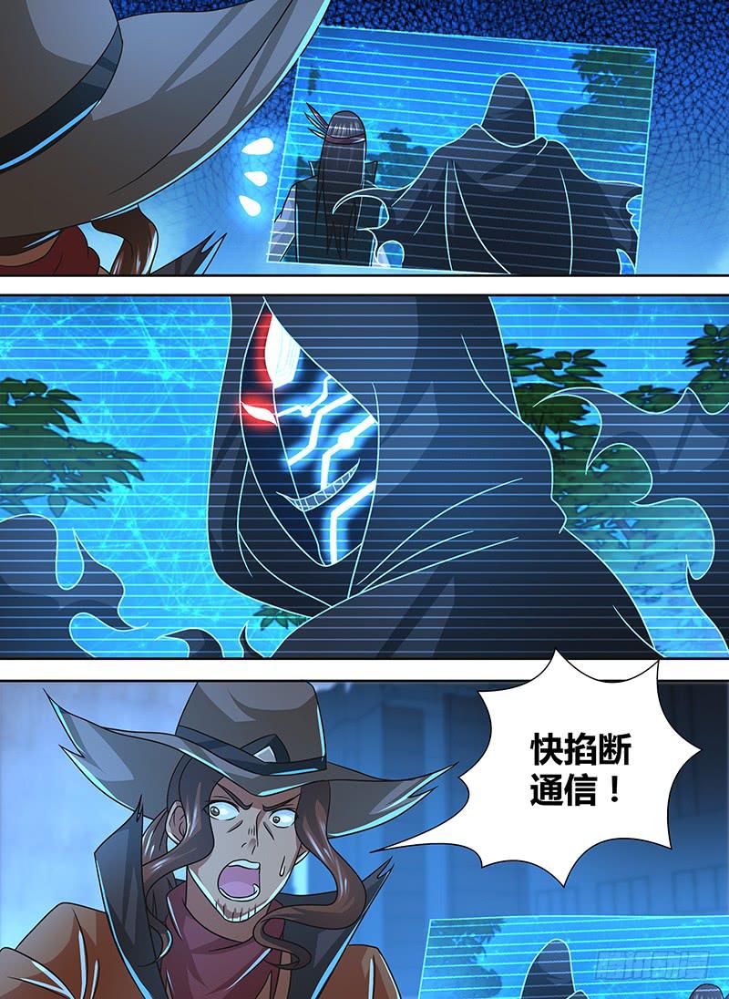 万网驱魔人韩漫全集-253 回眸无删减无遮挡章节图片 