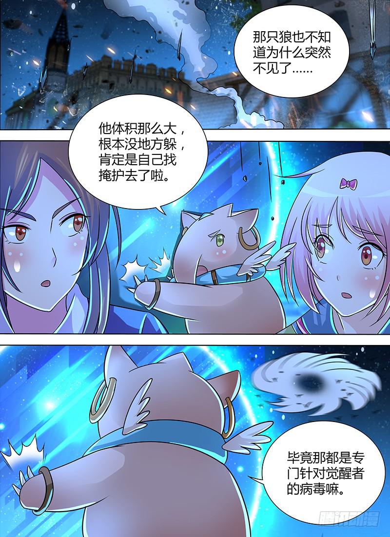 万网驱魔人韩漫全集-253 回眸无删减无遮挡章节图片 