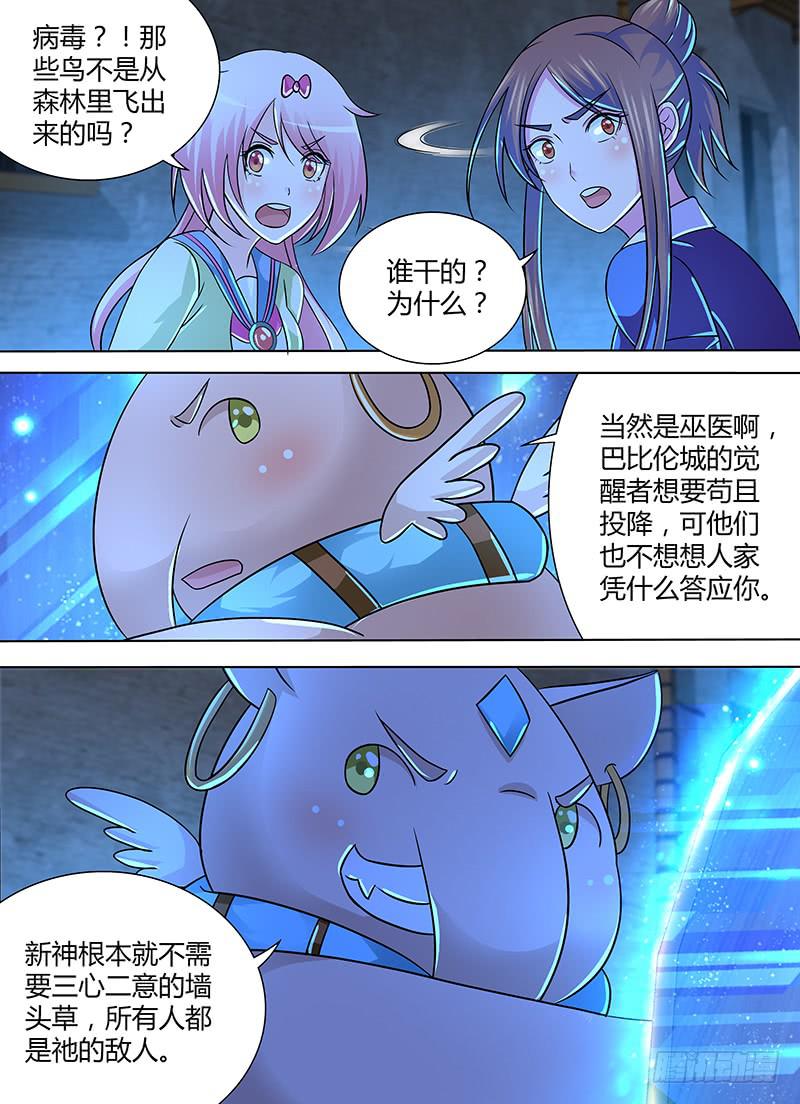 万网驱魔人韩漫全集-253 回眸无删减无遮挡章节图片 